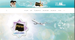 Desktop Screenshot of fishehaj.com