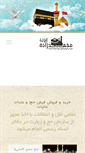 Mobile Screenshot of fishehaj.com