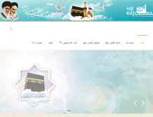 Tablet Screenshot of fishehaj.com